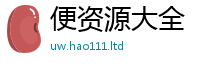 2025新奥天天开好彩开奖结果向2025年最新资料大全官网入口